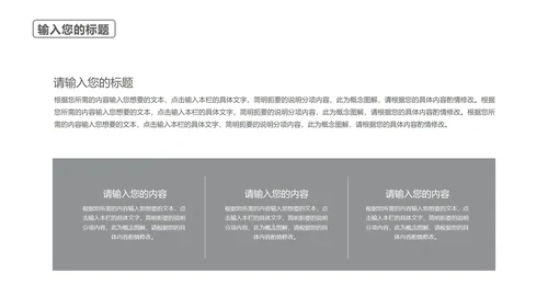 白色纹理风简约爱国建党党政宣传PPT模板