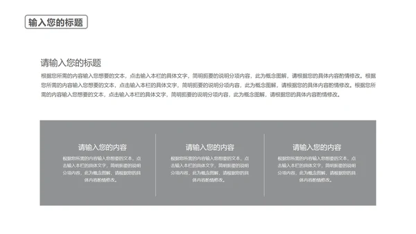 白色纹理风简约爱国建党党政宣传PPT模板
