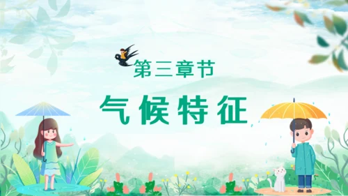 春天燕子归来立春通用PPT模板