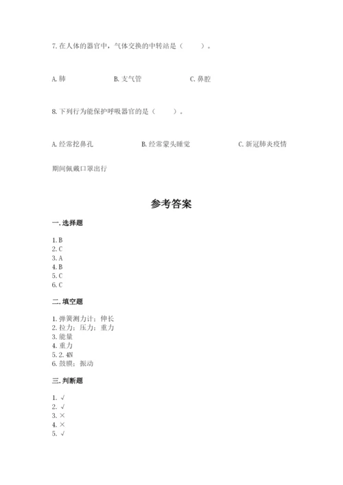 教科版四年级上册科学期末测试卷精品【全优】.docx