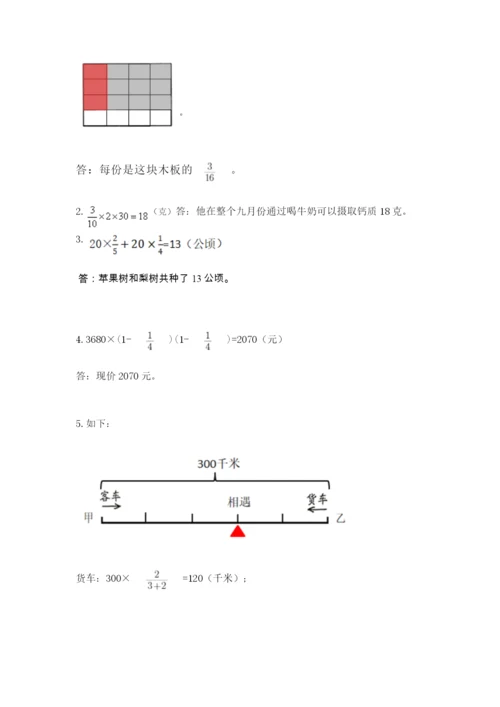 人教版六年级上册数学期中测试卷（中心小学）.docx