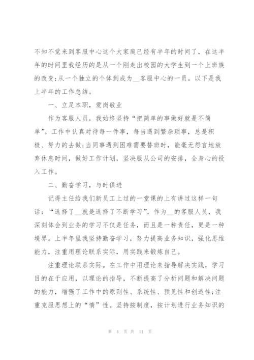 客服管理培训心得感悟.docx