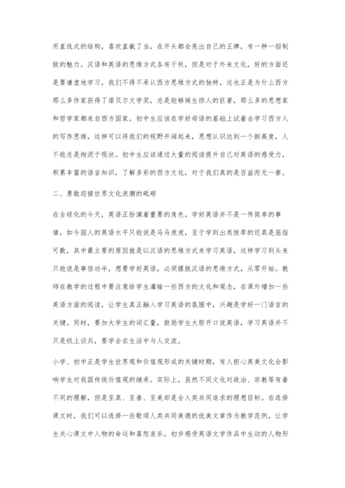 语文思维对英语写作的影响.docx