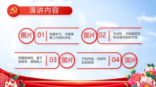 奋进新征程建功新时代五四青年节PPT封含