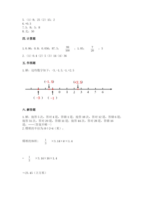 广西小升初数学期末测试卷【word】.docx