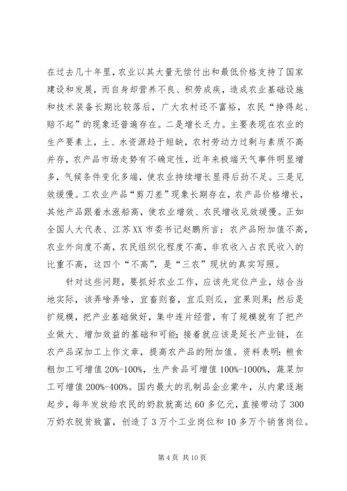 县委在农业系统春训会发言稿.docx