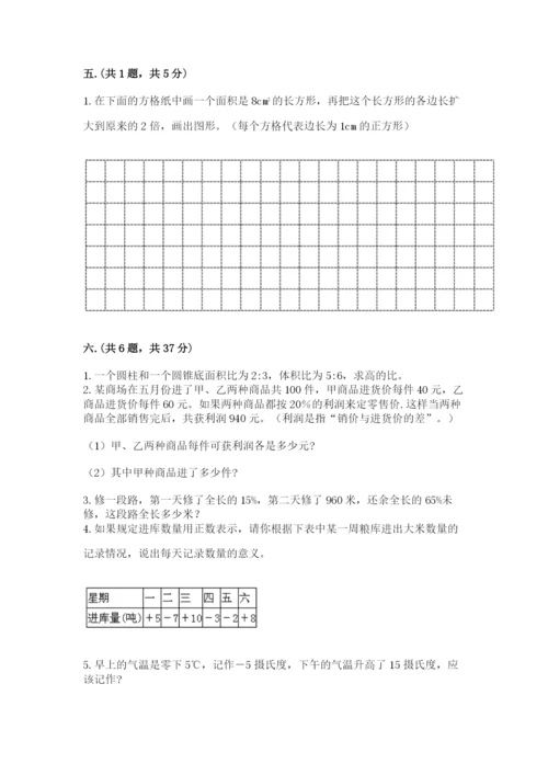 西师大版数学小升初模拟试卷精品（名师系列）.docx