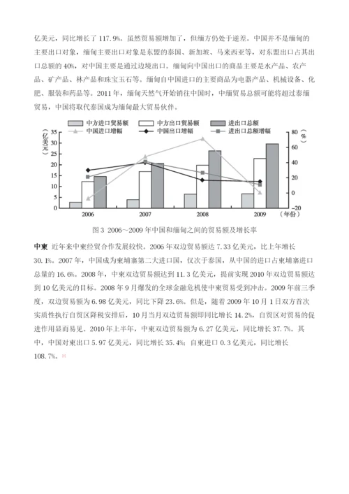 大湄公河次区域的贸易与投资合作.docx