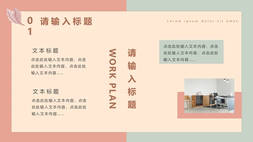 莫兰迪色简约风个人工作总结计划通用PPT模板