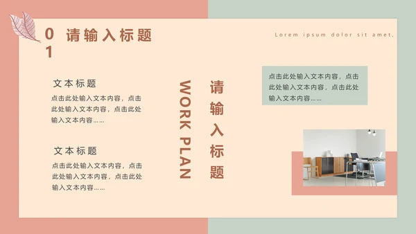 莫兰迪色简约风个人工作总结计划通用PPT模板