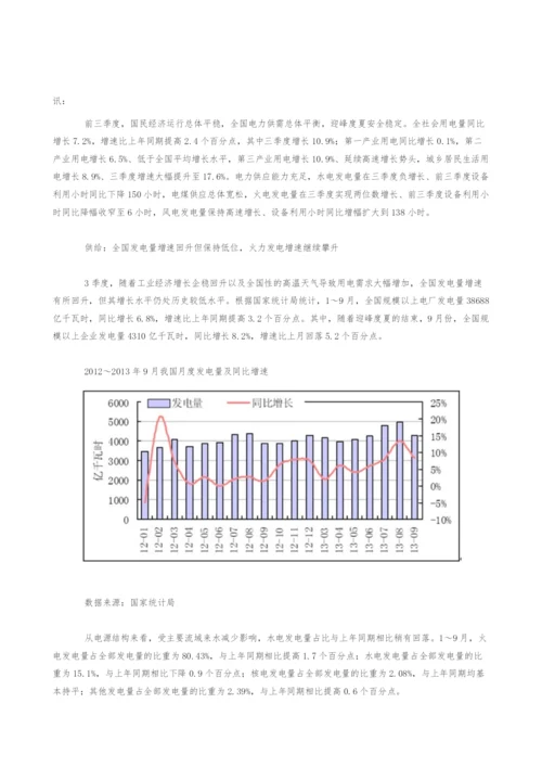 我国发电量情况.docx