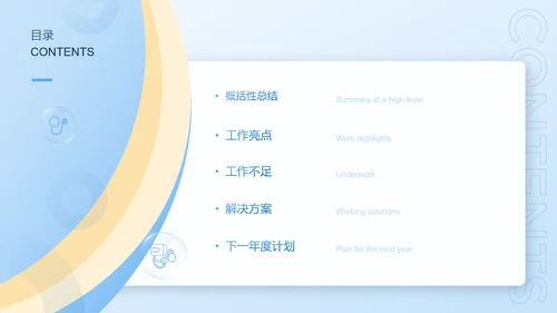 医院部门主任医师年终总结PPT模板