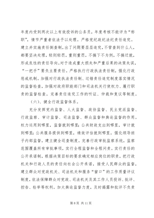 公务员行政管理经验交流材料.docx