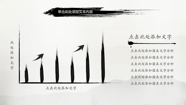 中国风水墨武侠笑傲江湖水墨PPT