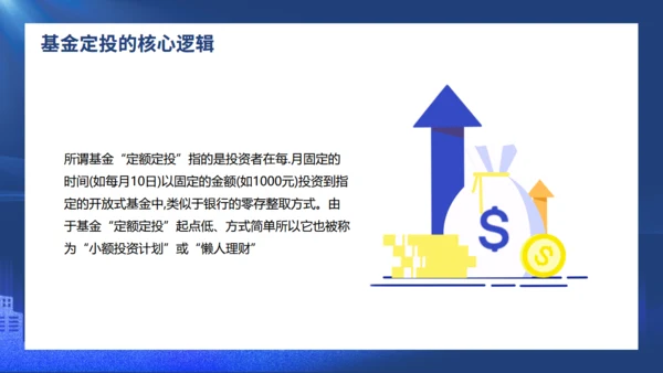 时间沙漏投资理财通用PPT模板