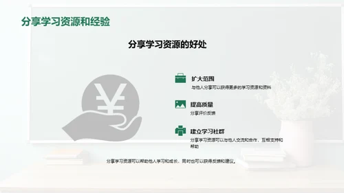 掌握成人在线学习之道