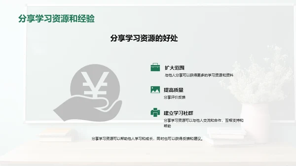 掌握成人在线学习之道