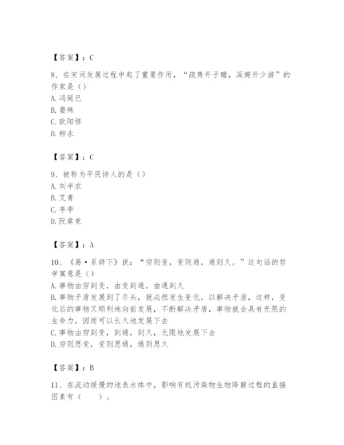 2024年国家电网招聘之文学哲学类题库（综合题）.docx