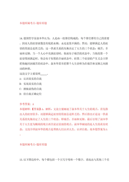 2022年内蒙古鄂尔多斯市康巴什区校园招考聘用17人模拟考试练习卷和答案1