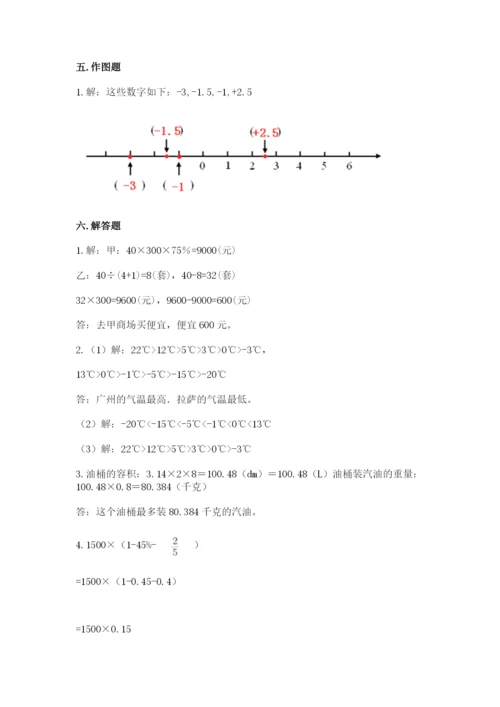 漾濞彝族自治县六年级下册数学期末测试卷及参考答案.docx