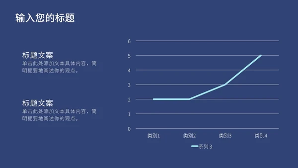 深蓝科技产品介绍PPT模板