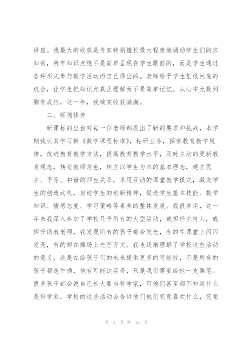 任职一年新教师述职报告.docx