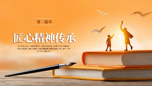 橙色学院风感恩教师节PPT模板