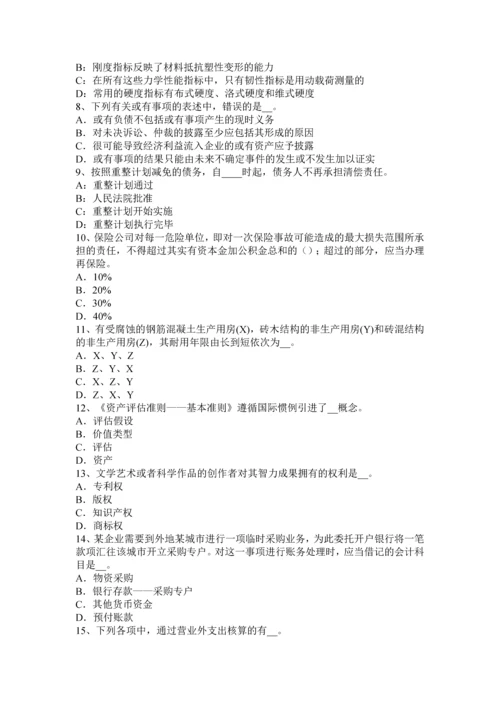 上海下半年资产评估师资产评估假设开发法的应用模拟试题.docx