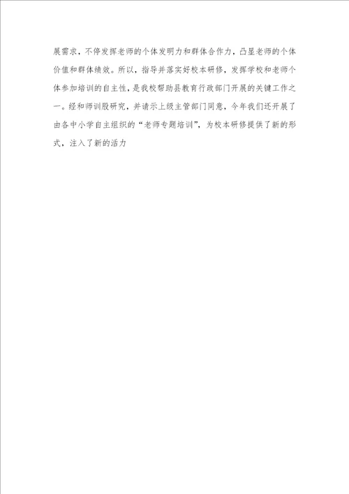 2021年培训工作总结