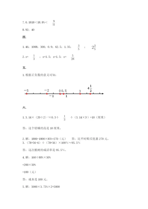 郑州外国语中学小升初数学试卷【名师推荐】.docx
