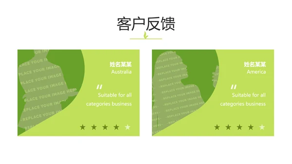 绿色农业自然环境保护宣传动态PPT模板