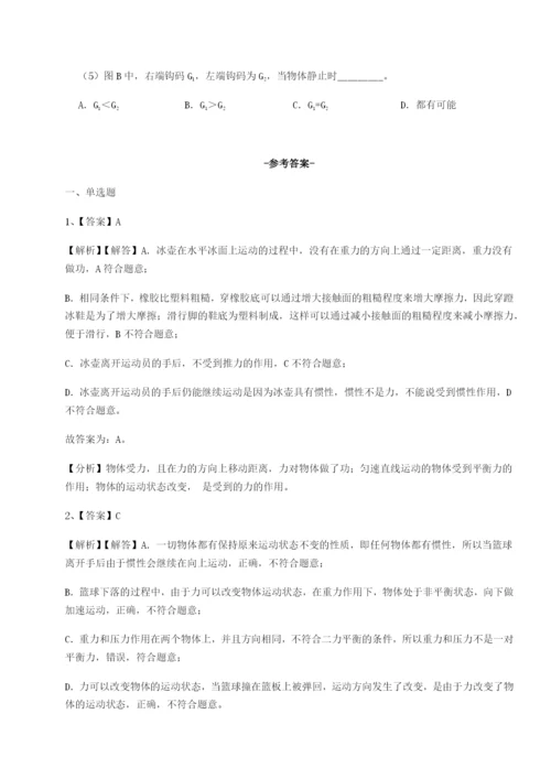 专题对点练习广东深圳市高级中学物理八年级下册期末考试专项测试A卷（附答案详解）.docx