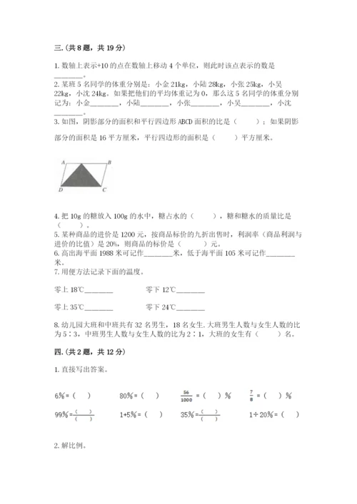 小学六年级下册数学摸底考试题及完整答案【各地真题】.docx