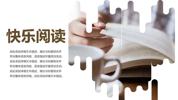 清新简约读书分享阅读读书看书快乐阅读PPT模板