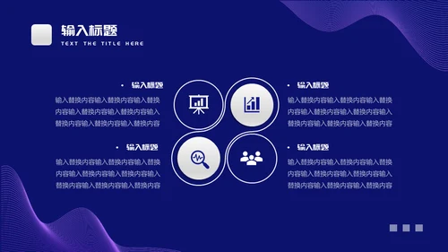 企业培训团队管理通用PPT模板