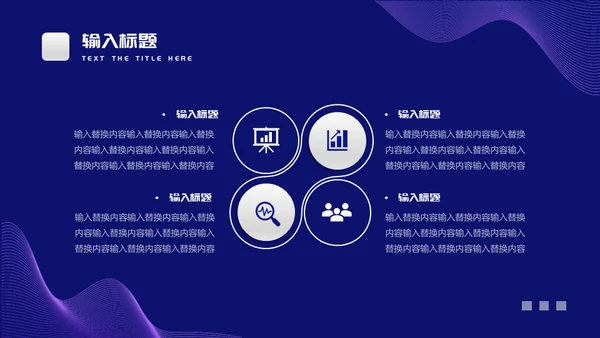 企业培训团队管理通用PPT模板