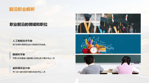 职业规划之路