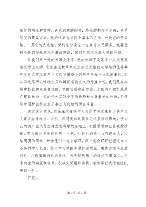 党性观念思想觉悟.docx