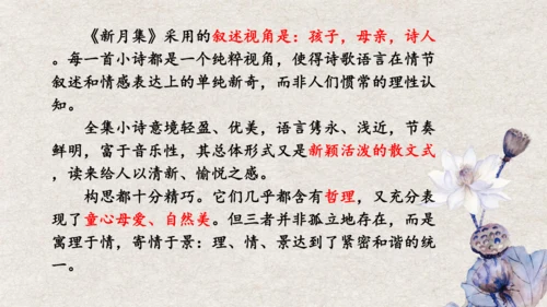 九年级语文上册第一单元 名著导读《艾青诗选》课件