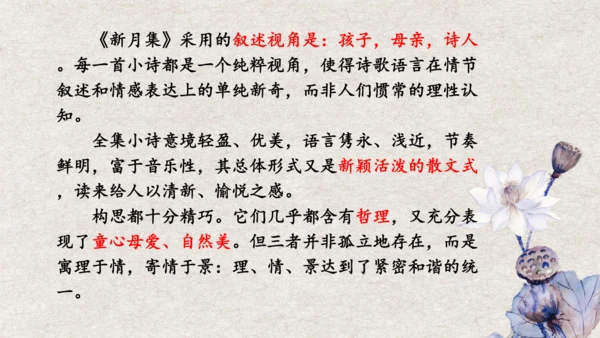 九年级语文上册第一单元 名著导读《艾青诗选》课件