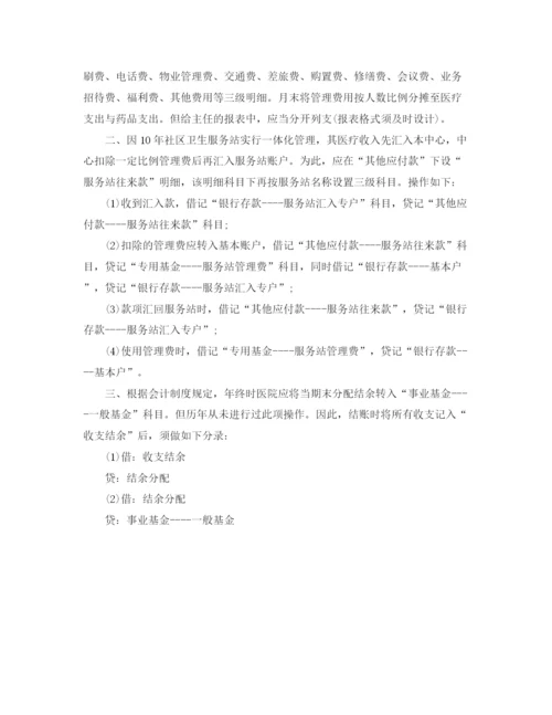 精编之公司会计下月工作计划范本.docx