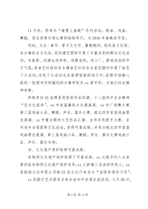乡镇文广新局年度工作总结及工作计划.docx