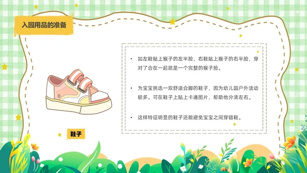 绿色卡通风遇见成长蓄力启航幼儿园新生家长会PPT模板开学家长会新生家长会家长会