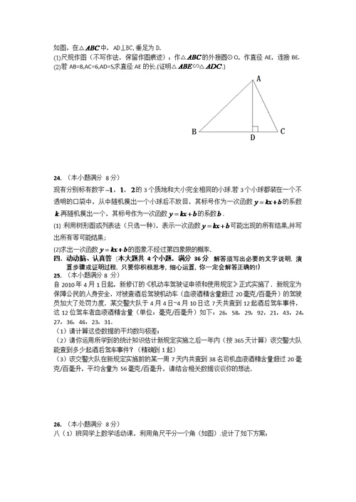 青海西宁市2010年高中招生考试及分析趋势