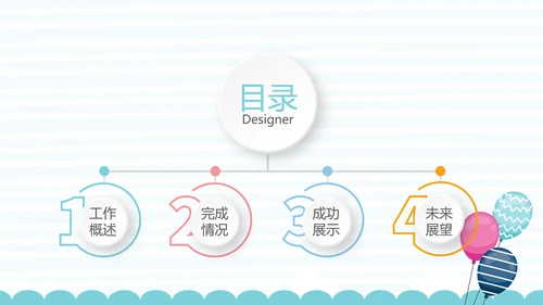 精美BABY卡通母婴婴儿主题年终工作总结动态PPT