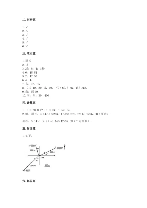 2022六年级上册数学期末考试试卷附参考答案【达标题】.docx