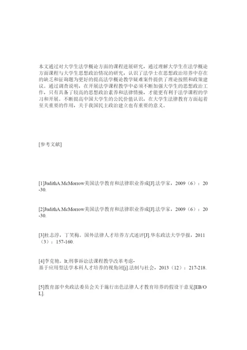 【精编】法律系毕业论文范文精选.docx