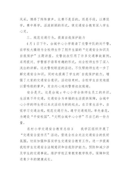 农村小学交通安全教育总结.docx