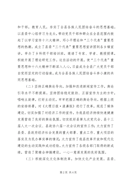 县委书记在鲁XX县区宣传思想工作会议上的讲话 (2).docx