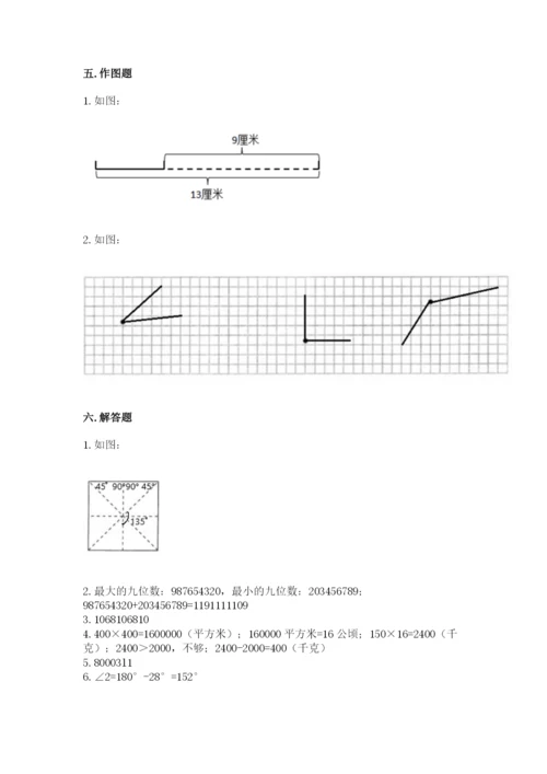 人教版四年级上册数学《期中测试卷》及参考答案【完整版】.docx